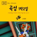 곡성-005 티스토리