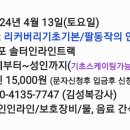 리커버리 SWING 이미지