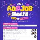 씨앤씨애드