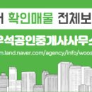 서산현대공인중개사사무소 이미지