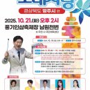 경북 영주 전국노래자랑🎙 녹화 이미지