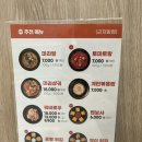 곤지암고등학교 | [경기광주] 곤지암 마라탕 맛집 ‘양궈푸마라탕’