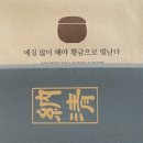 문경 여여헌 이미지