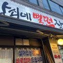 CU 만수3지구점 | 인천만수동맛집 ‘강쇠네뻘떡장어’ 입에서 살살녹는 장어 만수3지구 맛집 후기