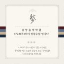 중앙음악학원 네이버블로그