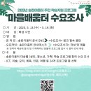 송린이음터 이미지