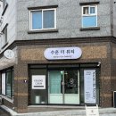 양산 웅상 서창 삼호동 네일아트 네일샵 수은더뷰티