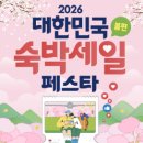 덕산온천타워호텔 | 스플라스 리솜 예산 워터파크 준비물 꿀팁 할인방법 온천 태교여행 후기