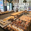 명장시대본점 이미지