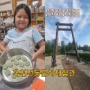매듭·규방공예 | 옥천전통문화체험관 떡만들기 전통놀이 체험 옥천 아이와 가볼만한 곳