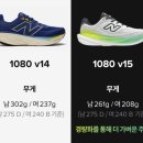 V-3 | 고도비만 러너의 정착템! 뉴발란스 1080v15 3일간 신어본 후기