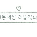 땅스 부대찌개 세곡점 이미지