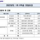 한국전력공사 전력연구원 - 8001 | 한국전력공사 전력연구원