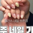 율리스네일 - 11743 | 율리스네일