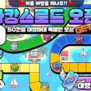 오광PC | 피망뉴맞고 고스톱 3명 룰부터 시즌 패스부터 바캉스, 웰컴백 로드 이벤트까지 총 정리