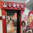 홍콩반점0410+염창역점 이미지