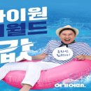 하이원트래블 이미지