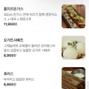 세븐충주지현점 | 맛집 #22 낮과밤 (충주 지현동 식사맛집, 요리주점맛집 추천)