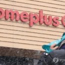 홈플러스(유성점) 이미지