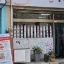 이조 손칼국수 이미지