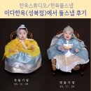 성북10 | [돌스냅후기] 이다한옥(성북점)2편/10개월 남매둥이의 첫 돌을 담다, 이다한옥 성북점 돌스냅 최종후기