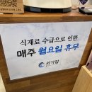 외가집해물칼국수낙지요리 이미지