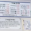 가마솥추어탕어죽 이미지