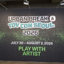 코엑스. 어반브레이크 2026 이미지