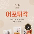 동일식품 네이버블로그