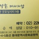굿모닝약손