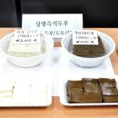 상명즉석두부 이미지