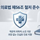 미남애프터눈안과의원 이미지