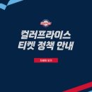 (주)롯데자이언츠 이미지