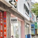 프림네일