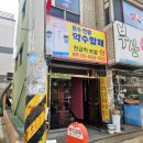 대전 유성구 신점&amp;점집 문수천황약수할매 종합사주 후기