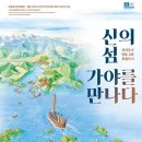 김해 대성동고분박물관 경남에나뉴스