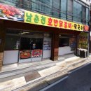 춘천호반닭갈비 - 진주시 초전남로 29 | 춘천 닭갈비 맛집 │ 남춘천 호반닭갈비 후기, 치즈퐁듀가 계속 생각나는 집