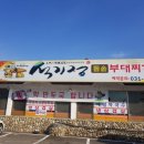 돌솥부대찌개 이미지
