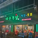 대백마트-다사 이미지