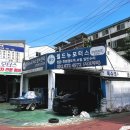 월드자동차정비공업사 - 수원시 영통구 매영로 161 | 월드자동차정비공업사