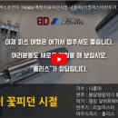 꽃시절 이미지