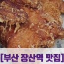 김종구부산어묵장산역점