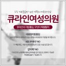 큐라인여성의원 이미지