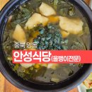 월류식당 이미지