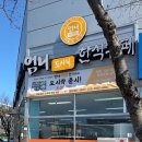 평동산단로 | 광주 평동 맛집 월전동 엄니도시락한식뷔페에서 점심 식사 혼밥한 후기