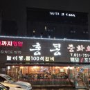 홍콩중화요리 이미지