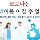 탑클래스 태권도장 이미지