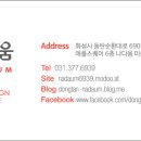나다움미술학원 - 중구 계백로 1711 | 나다움미술학원