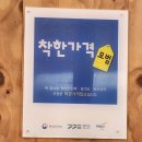 조형진일산갈비 | 파주 야당역 가족모임 회식추천 눈꽃생갈비맛집 착한가격업소 &#34;조형진일산갈비&#34; 방문후기