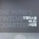 오멜라스